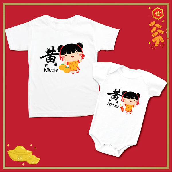 Personalised Matching Tees CNY Joyous Girl