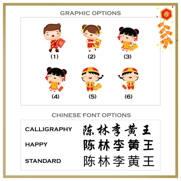 Personalised Family Tee Shirts - CNY Joyous Family