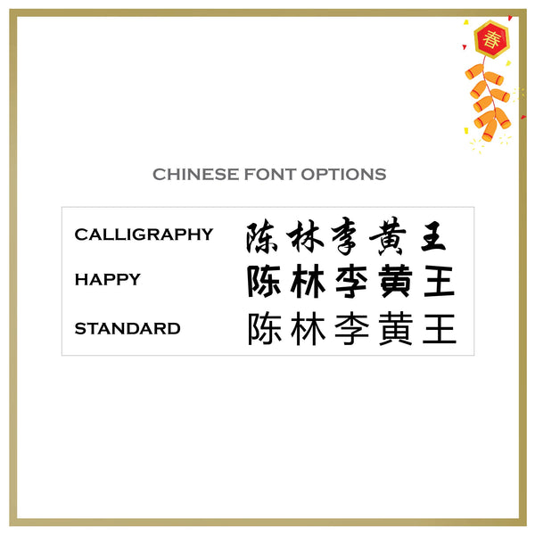 Personalised Family Tee Shirts - CNY Zodiac Family 3 (24 Designs)