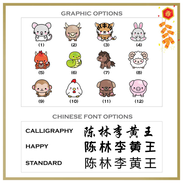 Personalised Family Tee Shirts - CNY Zodiac Family 1 (12 Designs)