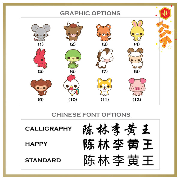Personalised Family Tee Shirts - CNY Zodiac Family 2 (12 Designs)