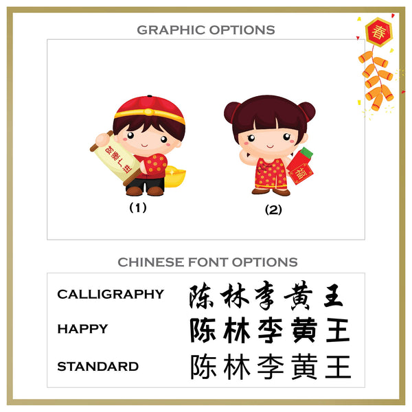 Personalised Family Tee Shirts - CNY Prosper