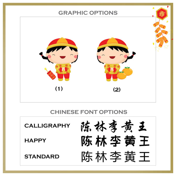 Personalised Family Tee Shirts - CNY Joyous Boy Red