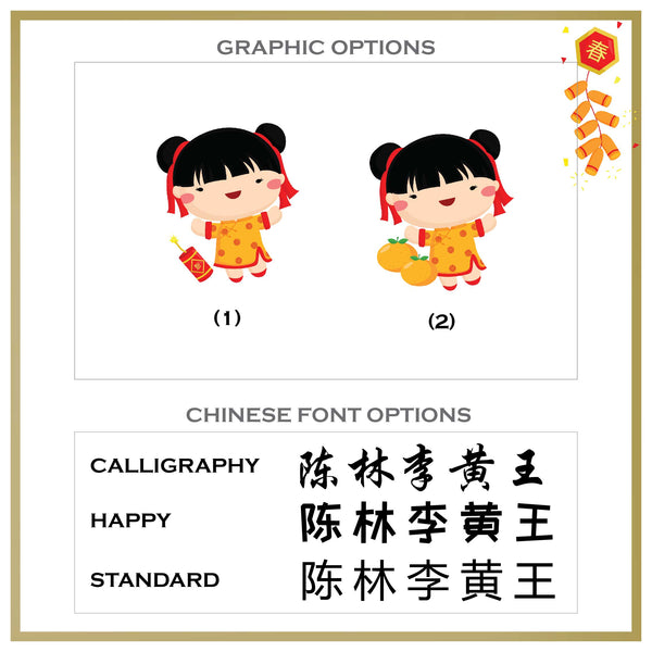 Personalised Family Tee Shirts - CNY Joyous Girl Red