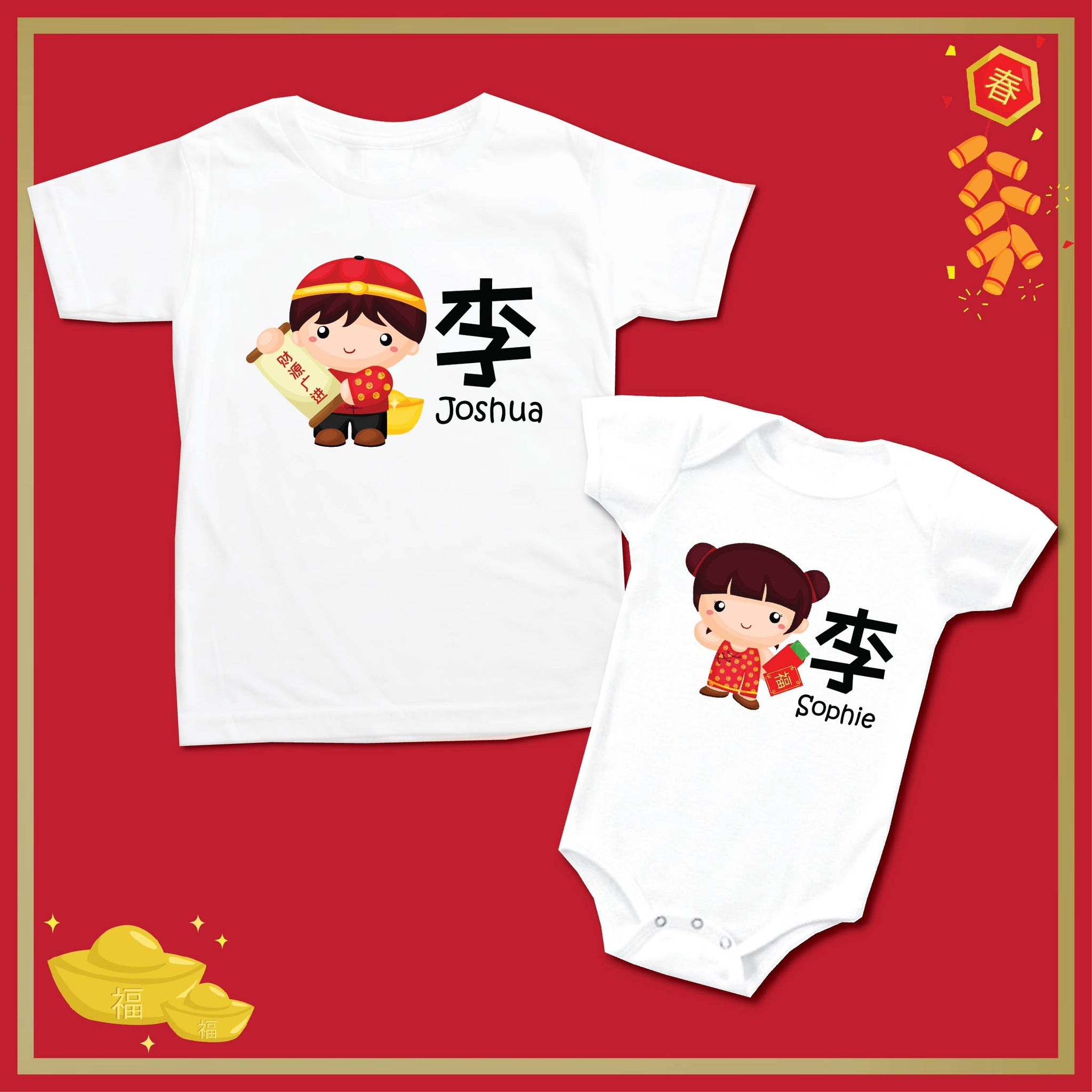 Personalised Matching Tees CNY Prosper