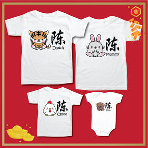 Personalised Matching Tees CNY Zodiac Family