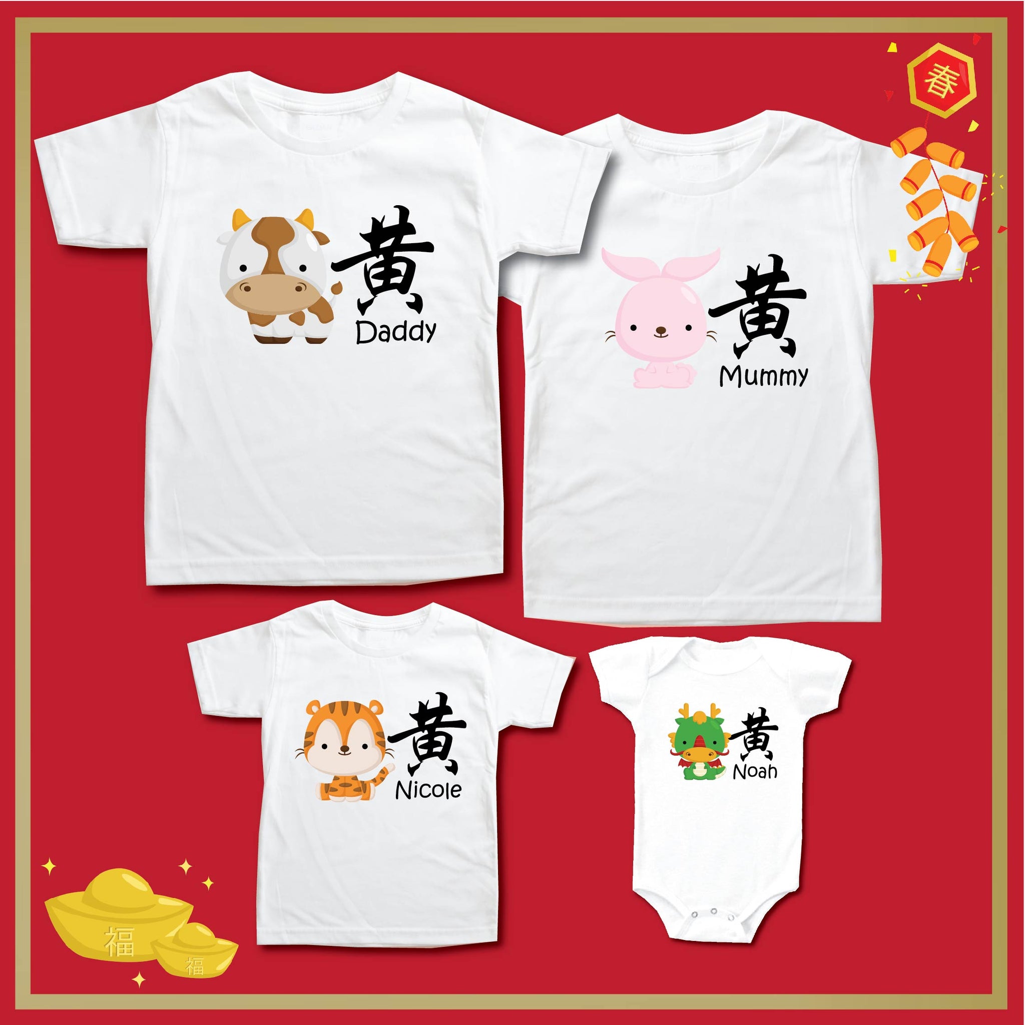 Personalised Family Tee Shirts - CNY Zodiac Family 4 (12 Designs)