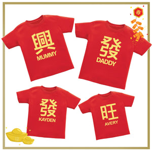 Personalised Family Tee Shirts - CNY Heng Ong Huat Red