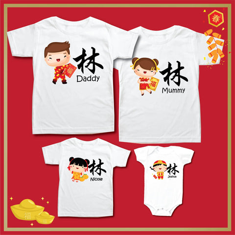 Personalised Family Tee Shirts - CNY Joyous Family