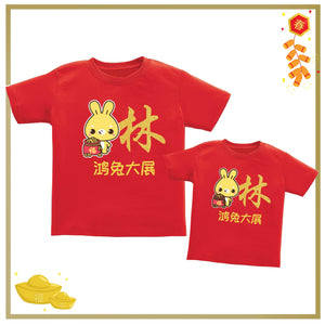 Personalised Family Tee Shirts - CNY Year Of Tiger Red (6 Designs)