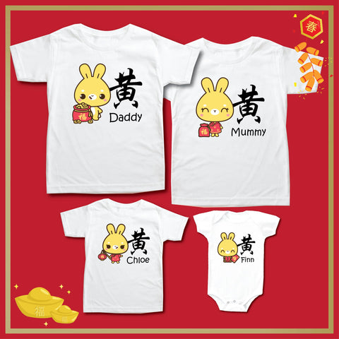 Personalised Family Tee Shirts - CNY Year Of Tiger (6 Designs)