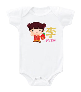 Personalised Baby Onesie / Tee - CNY Huat Girl