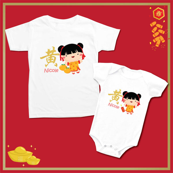 Personalised Family Tee Shirts - CNY Joyous Girl